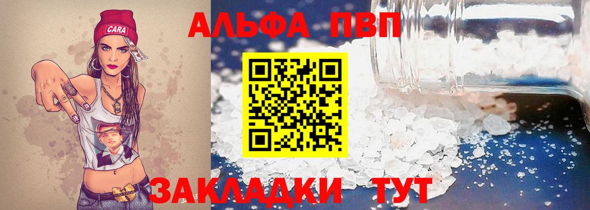 Alpha-PVP мука Знаменск