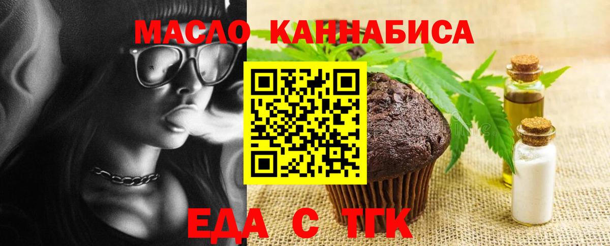 Знаменск  Canna-Cookies марихуана  Вход с VPN 