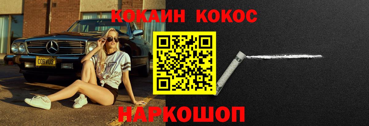 Кокаин Columbia Знаменск