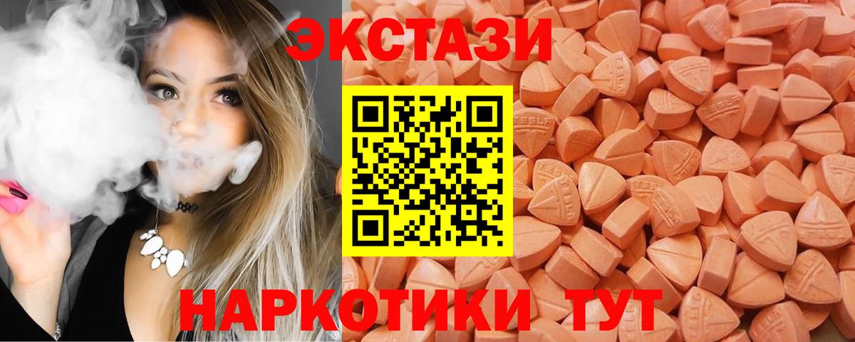 Знаменск  Ecstasy 250 мг  ЭКСТАЗИ  это клад  Вход с VPN  Экстази 99% 