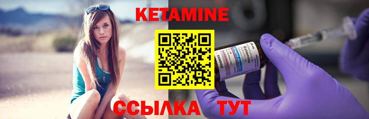 Знаменск  КЕТАМИН ketamine  Вход с VPN  Кетамин VHQ 