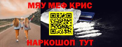 прущие крисы Краснознаменск