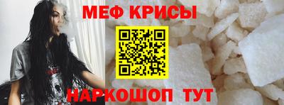 прущие крисы Краснознаменск