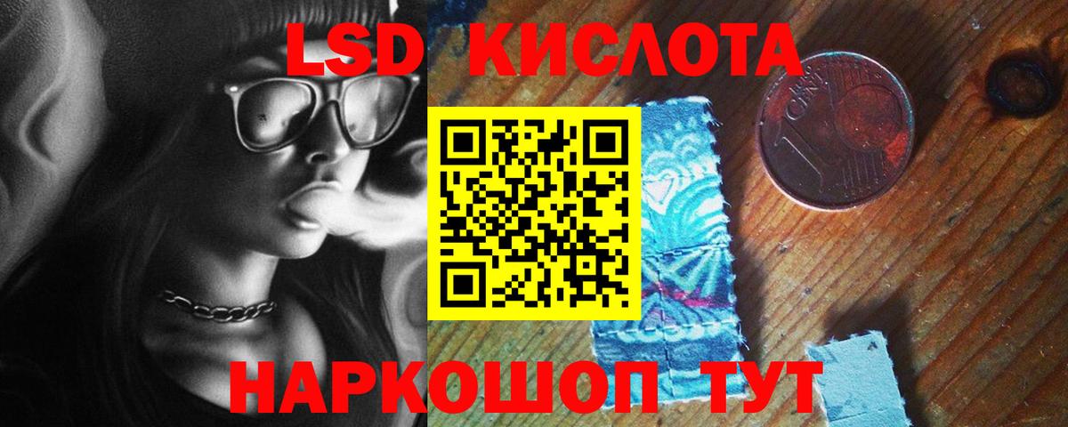 ЛСД экстази ecstasy Знаменск