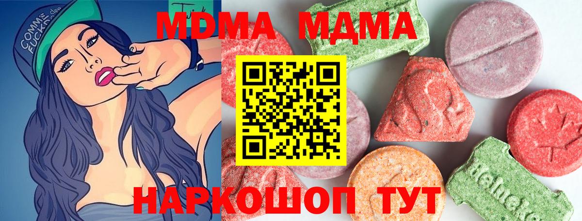 MDMA  Вход с VPN  Знаменск  MDMA Molly 