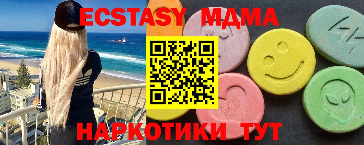 МДМА кристаллы Знаменск
