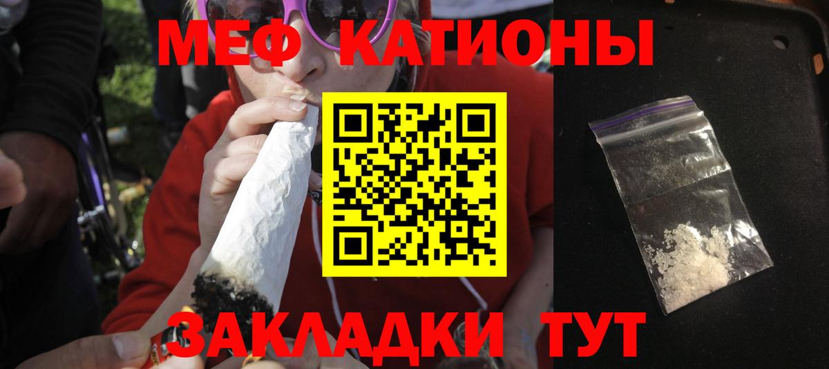Меф  Мефедрон кристаллы  Знаменск  МЯУ-МЯУ  Вход с VPN  Мефедрон мяу мяу 