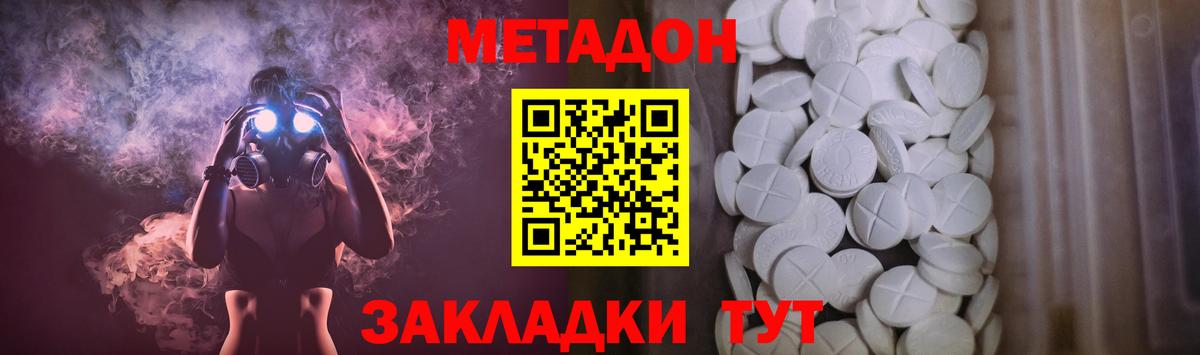 Знаменск  Метадон VHQ  Вход с VPN 