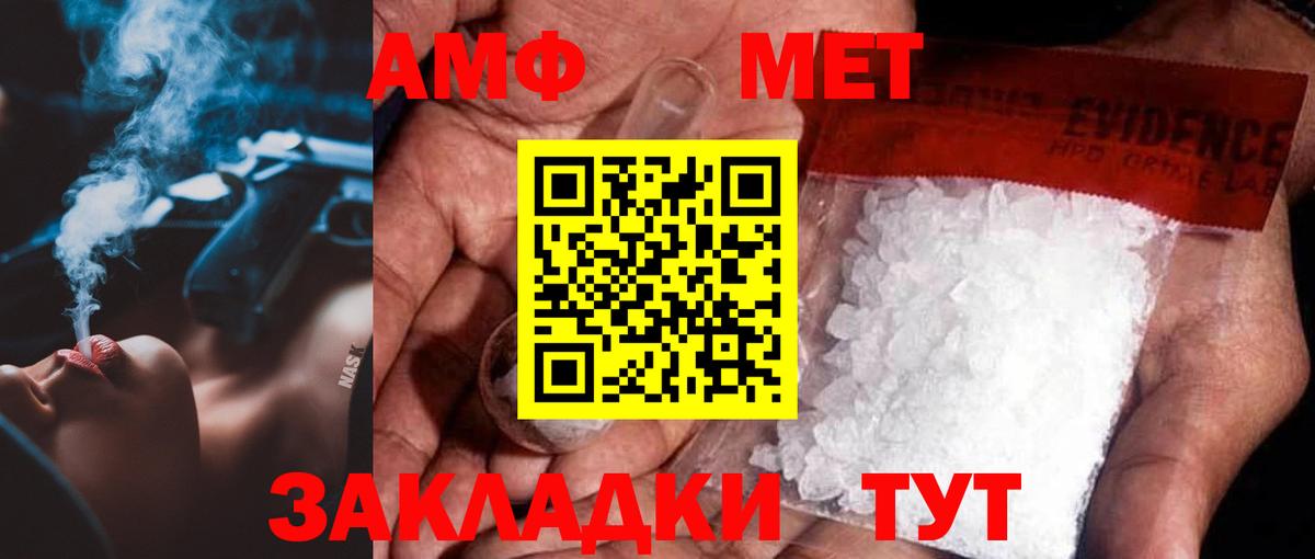 Метамфетамин мет  Метамфетамин  Знаменск  Вход с VPN  Метамфетамин мет 