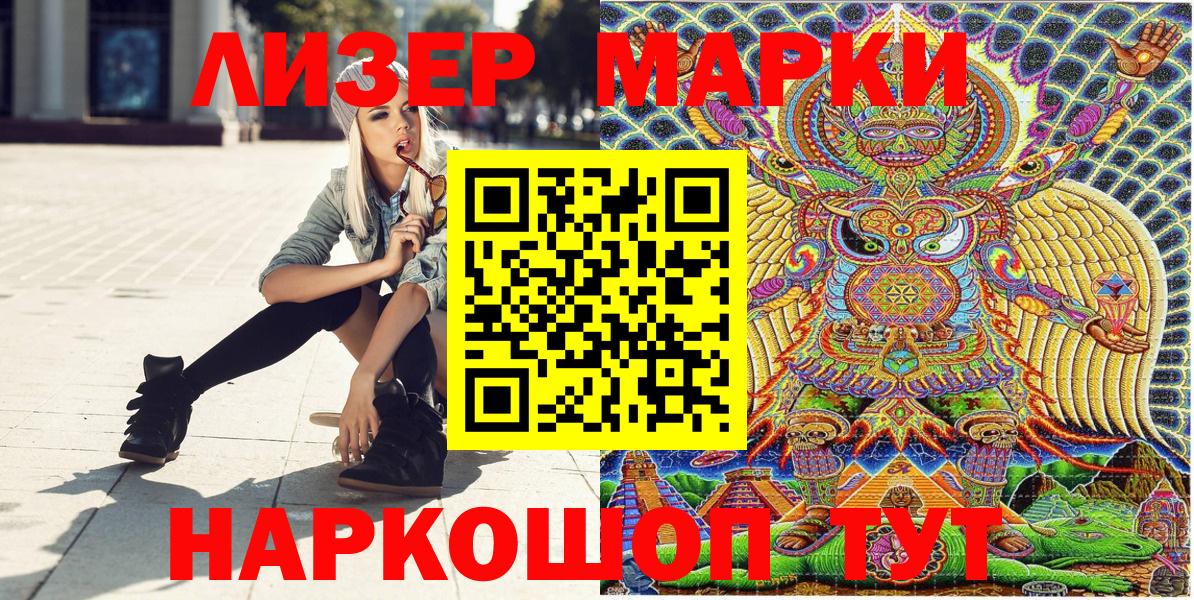 Марки N-bome 1500мкг  Вход с VPN  Знаменск  Марки N-bome 1500мкг 