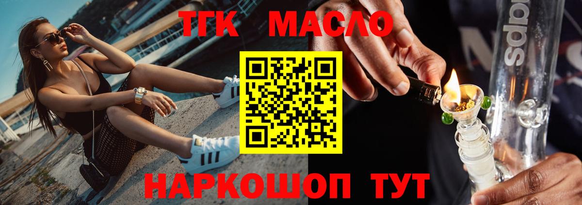 закладка  Дистиллят ТГК концентрат  Вход с VPN  Дистиллят ТГК концентрат  Знаменск 