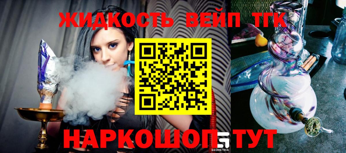 ТГК Wax Знаменск